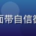 久久久创始人陈长久，身着深色西装，面带自信微笑，背景为现代化办公空间，专业感强