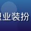 消费行为研究专家李明珠女士，职业装扮，在学术报告厅前微笑，专业自信