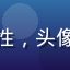 用户晓明来自北京，中年男性，头像背景为城市街景，神情满意